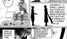 读者和主角绝逼是真爱漫画,读者与主角的甜蜜爱情之旅