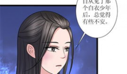 后悔的神君漫画,漫画中的悔恨之旅