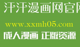 无翼乌漫画网,探索奇幻世界，尽享视觉盛宴