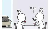 顺风车漫画,一场意外的旅程