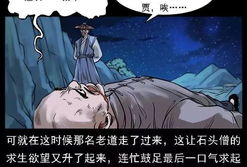 与僧漫画全集,与僧漫画全集欢乐集锦