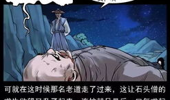 与僧漫画全集,与僧漫画全集欢乐集锦