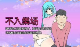 邪恶w漫画,揭秘黑暗世界的荒诞与讽刺