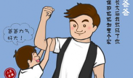 好爸爸漫画,温馨家庭生活点滴