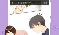 bl下拉式漫画,浪漫邂逅，甜蜜心动