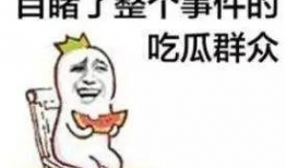迪士尼爆料吃瓜图片表情包,揭秘幕后趣事！