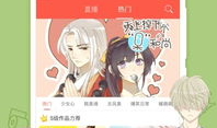 bl下拉式漫画,浪漫邂逅，甜蜜心动
