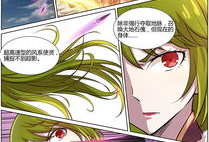 驭灵师漫画免费阅读全集,奇幻世界中的灵魂驾驭之旅