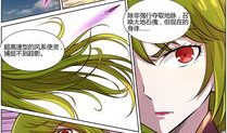 驭灵师漫画免费阅读全集,奇幻世界中的灵魂驾驭之旅