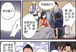 h漫画小说,穿越时空的奇幻冒险之旅