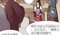 后悔的神君漫画,漫画中的悔恨之旅