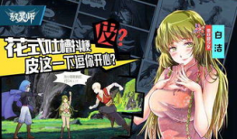 驭灵师漫画免费阅读全集,奇幻世界中的灵魂驾驭之旅