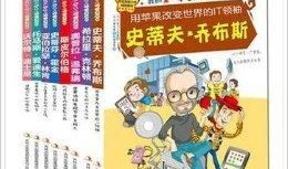 著名的漫画书,漫画书中的传奇故事与人物