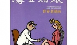 老漫画家,老漫画家的艺术人生回顾