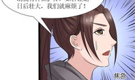 后悔的神君漫画,漫画中的悔恨之旅