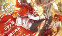 岚漫画图片,穿越时空的奇幻冒险之旅