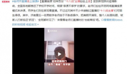 网课直播吃瓜,揭秘网络课堂的趣味瞬间