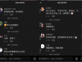 抖音吃瓜爆料qq群,网络舆论场上的风云变幻