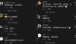 抖音吃瓜爆料qq群,网络舆论场上的风云变幻