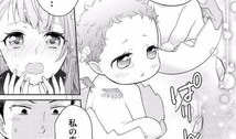太太是女高中生漫画,女高中生太太的甜蜜日常