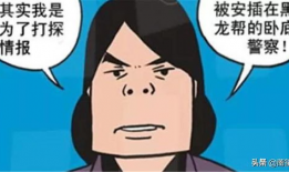 警匪漫画,警匪漫画中的正义之战